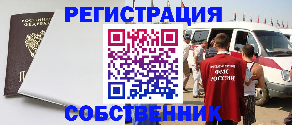 прописка паспорт в Калмыкии